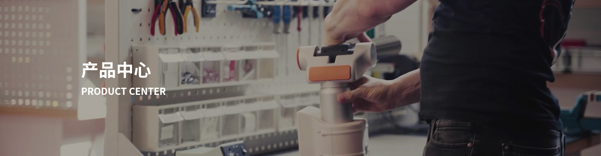 產(chǎn)品中心