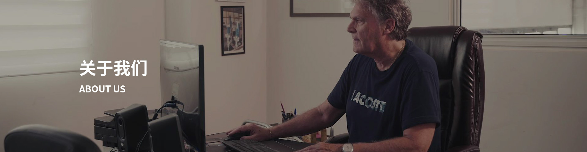 關(guān)于我們